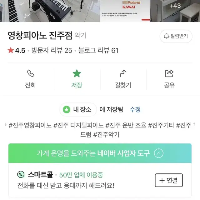 진열품 판매 롤랜드 FP30X 디지털피아노