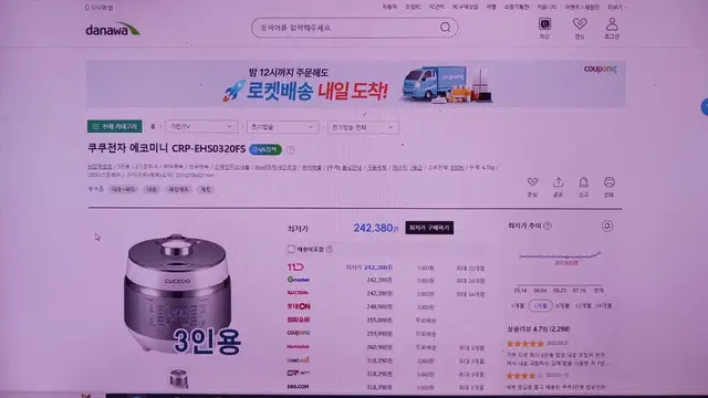 미사용새제품 쿠쿠 2기압 IH압력밥솥3인용 에코미니