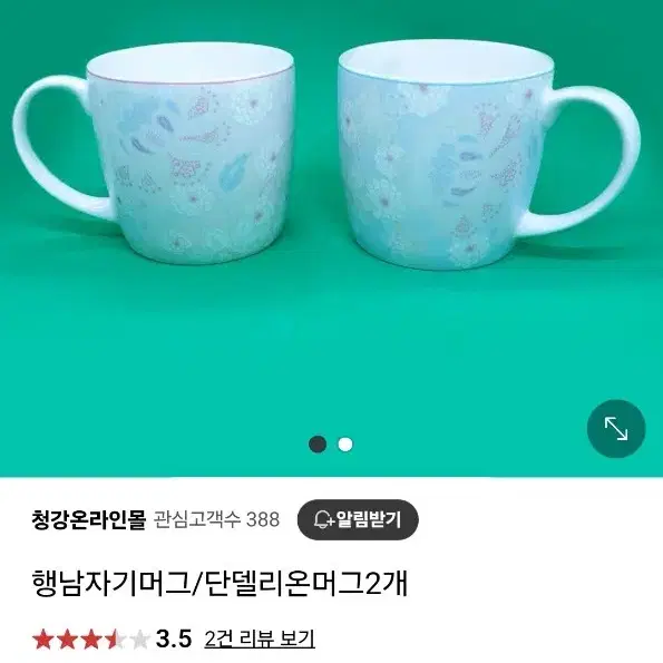 행남자기머그 단델리온머그 컵