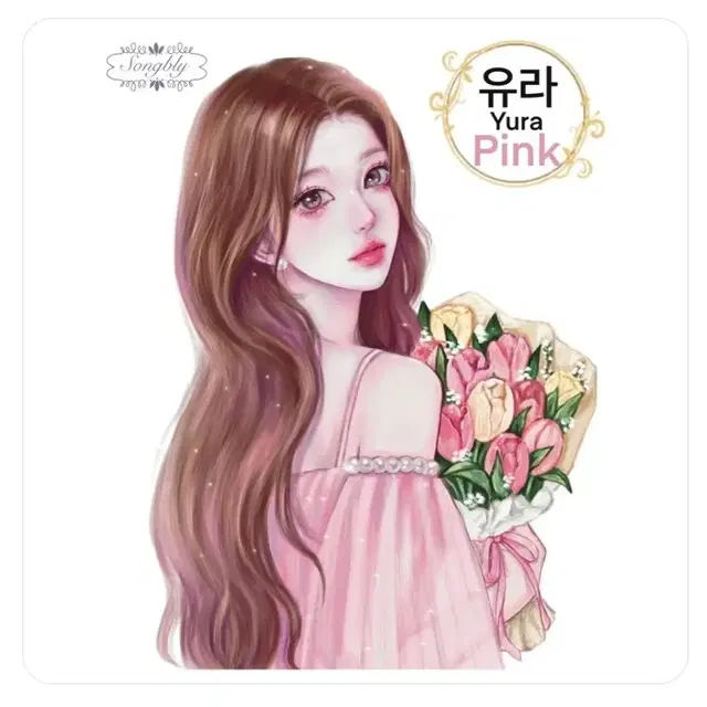 송블리님 인스 유라 3colors 띵 (배송비 포함)