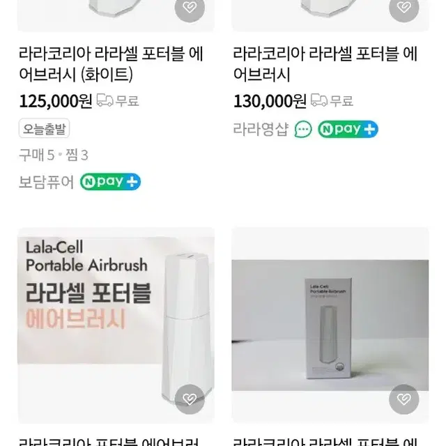 라라셀 포터블 에어브러시