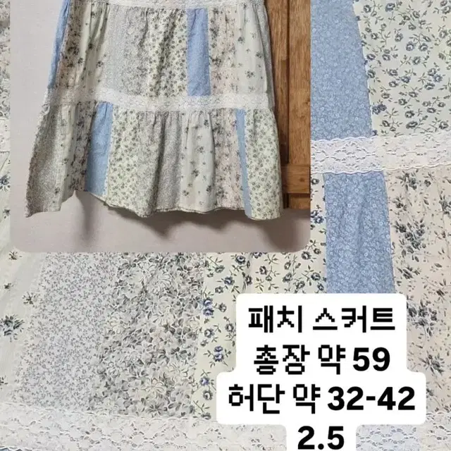 빈티지 모리걸 패치 스커트 [수수료포함]