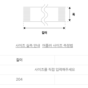 컨스트럭션 올부클 머플러 / 블랙 / 롱머플러 / 길이 204cm