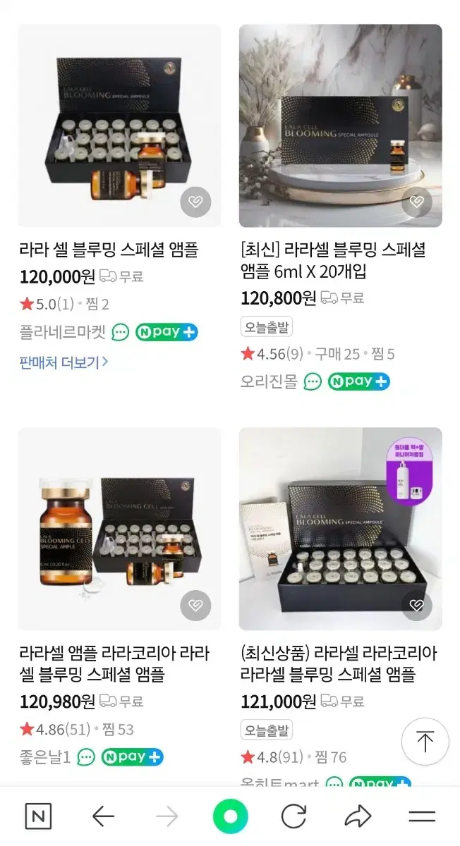 라라 셀 블루밍 스페셜 앰플