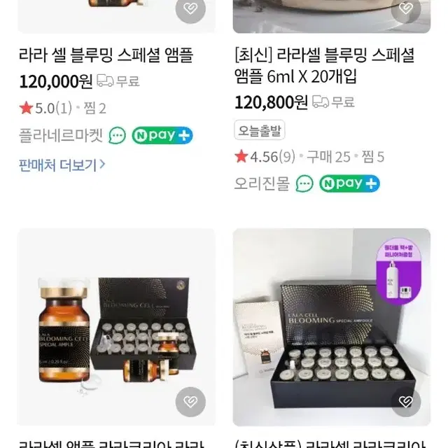 라라 셀 블루밍 스페셜 앰플