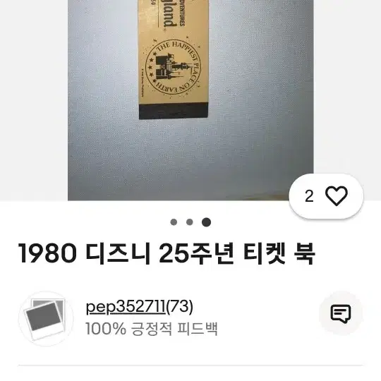 1980년 미국 디즈니 티켓 풀세트 준 미사용 팝니다.