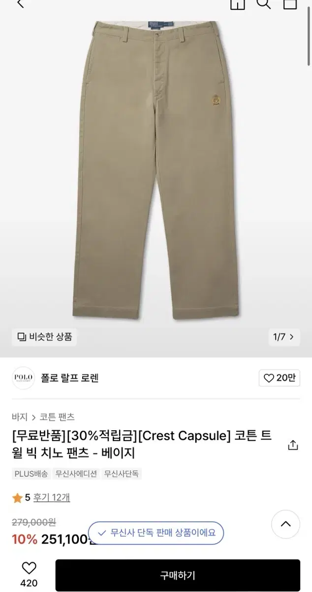 폴로 빅핏치노 34사이즈 판매합니다