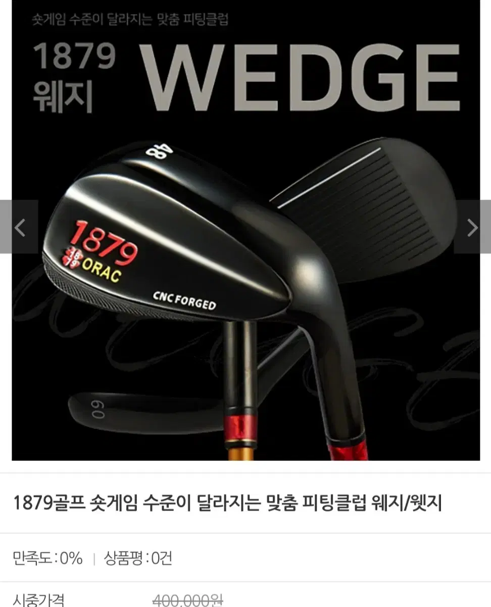 1879Golf FittingClub Wedges/Wedges 40 44 48 52 60DegreeLowest