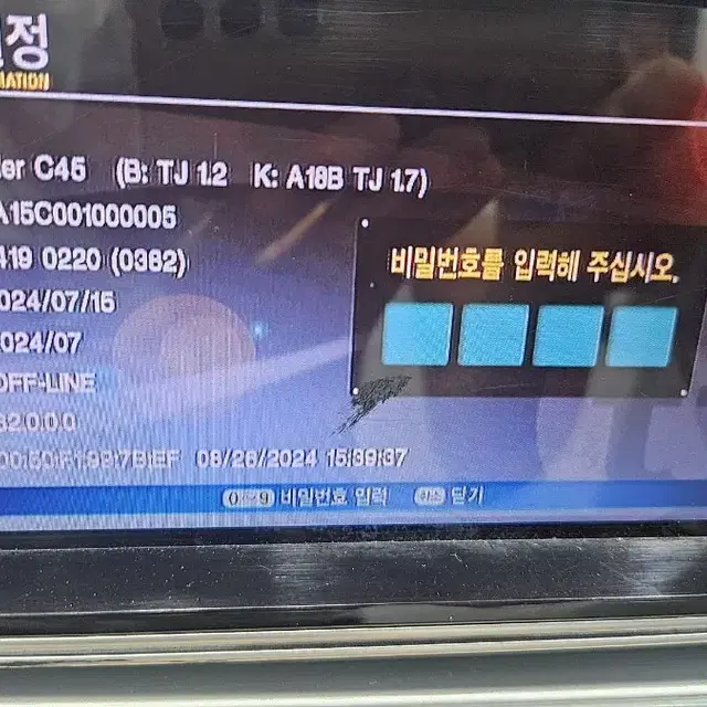 태진반주기 c45