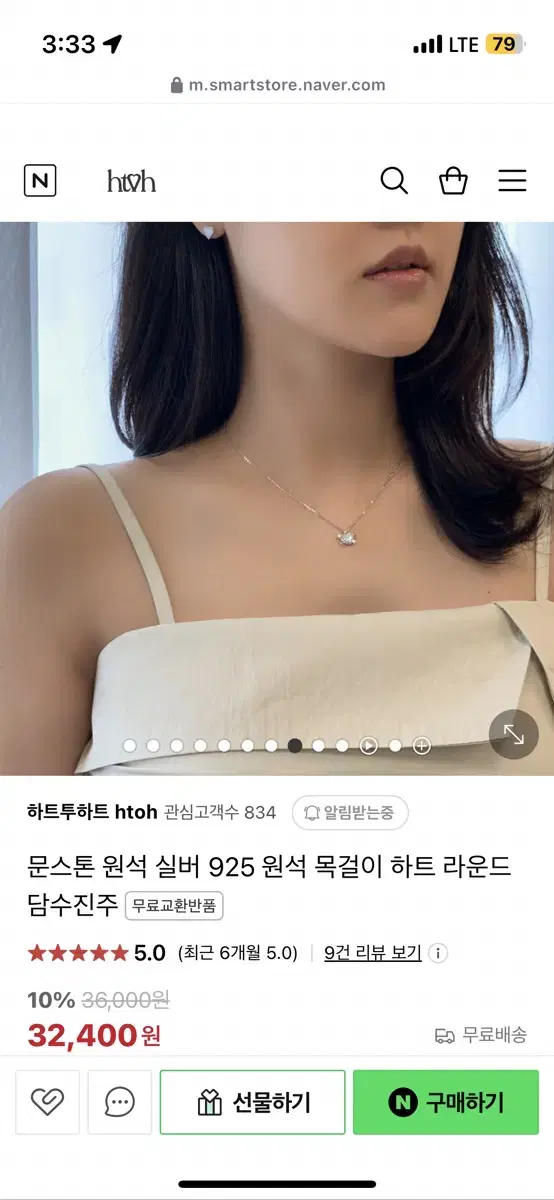 하트투하트 문스톤 실버 925 원석 하트 목걸이