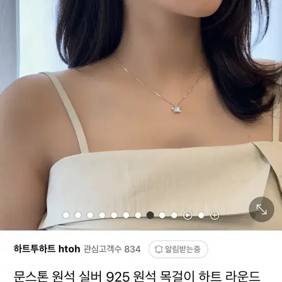 하트투하트 문스톤 실버 925 원석 하트 목걸이