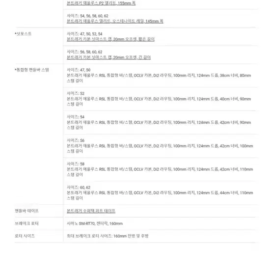 마지막 가격다운 2024트랙 에몬다slr6 105di2(소비지가1150만