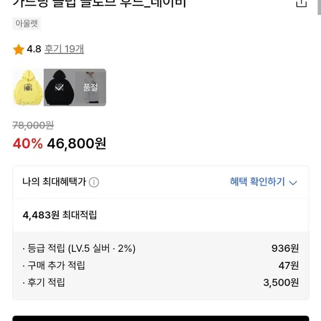 로맨틱크라운 가드닝 클럽 네이비 후드