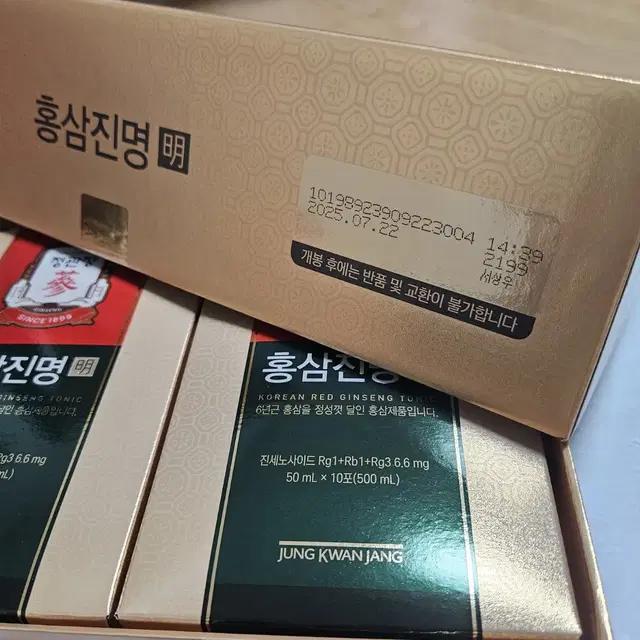 정관장 홍삼 50ml 30포