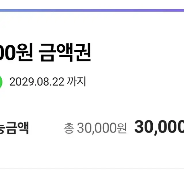 cu기프티콘 6만원 판매