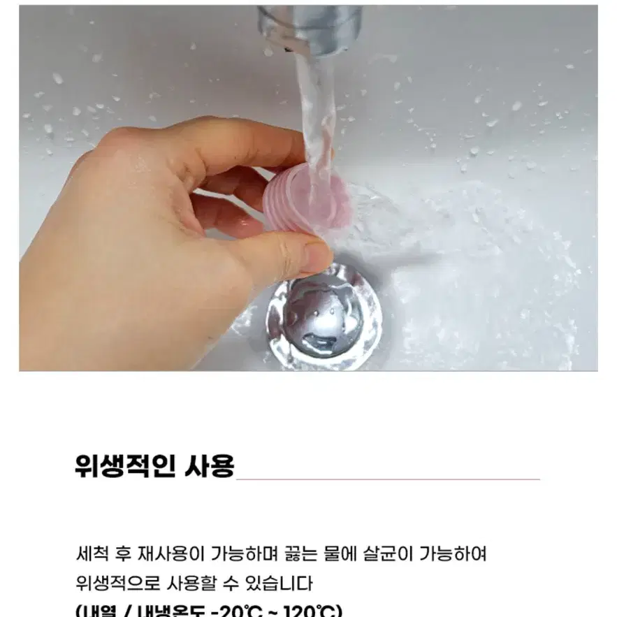 실리콘 물병캡<새상품> 2P + 2P = 1개