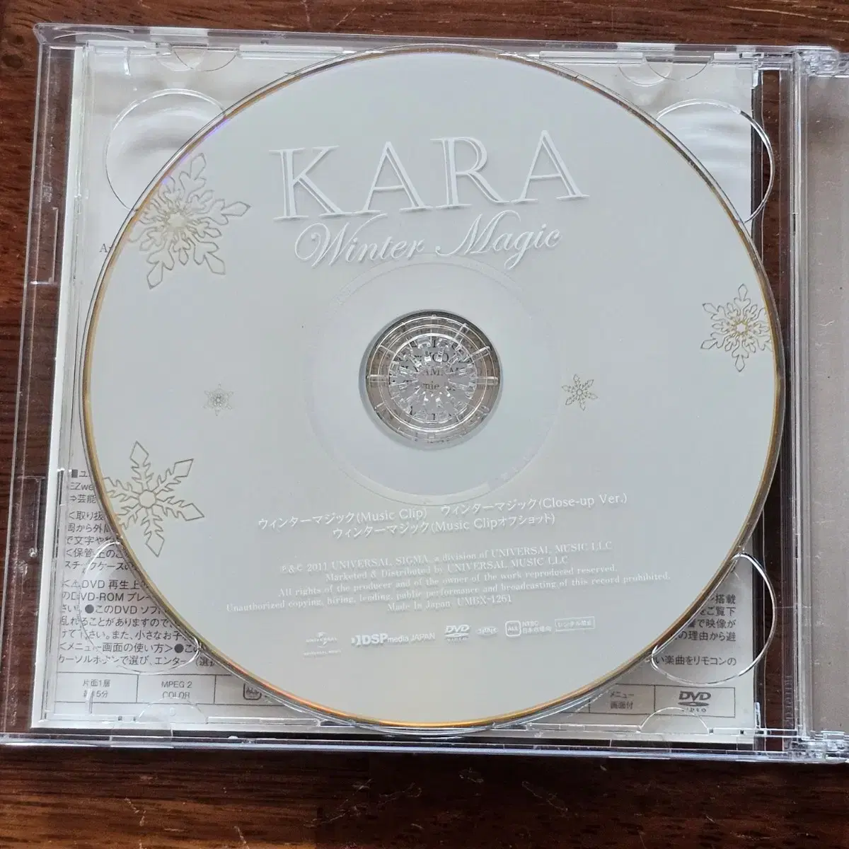 카라 KARA 윈터매직 한정반 걸그룹 일본 싱글 CD DVD 중고