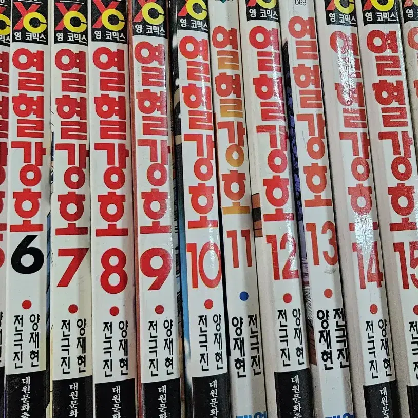 열혈강호1-90