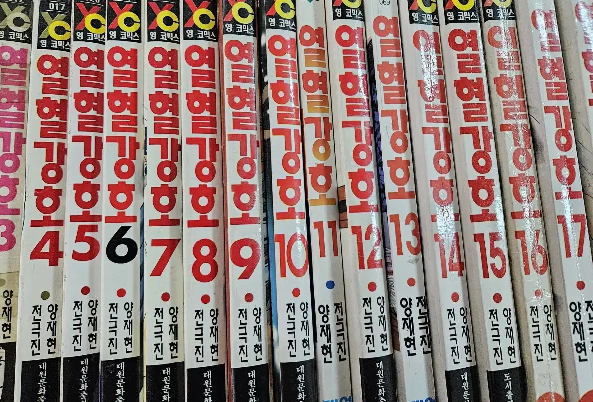 열혈강호1-90