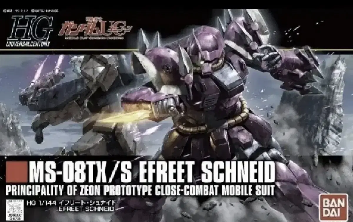 Vahn Gundam Gunpla Fragmentary Model HG Ifrit Schneid Gunbe Gundam Base