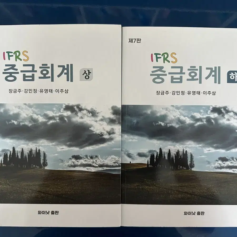 [택포 가격] IFRS 중급회계 상 하 장금주 와이낫출판사 팝니다