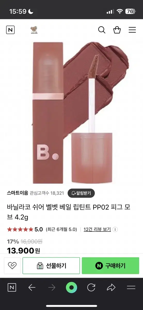 바닐라코 쉬어벨벳 틴트 피그모브