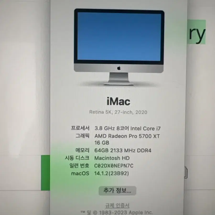 iMac 27인치 i7 64g ram 2TB SSD 16G 그래픽