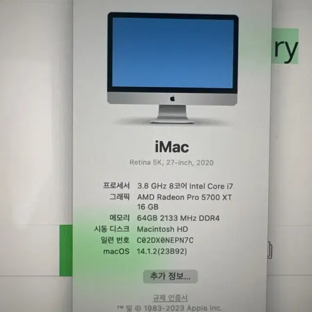 iMac 27인치 i7 64g ram 2TB SSD 16G 그래픽