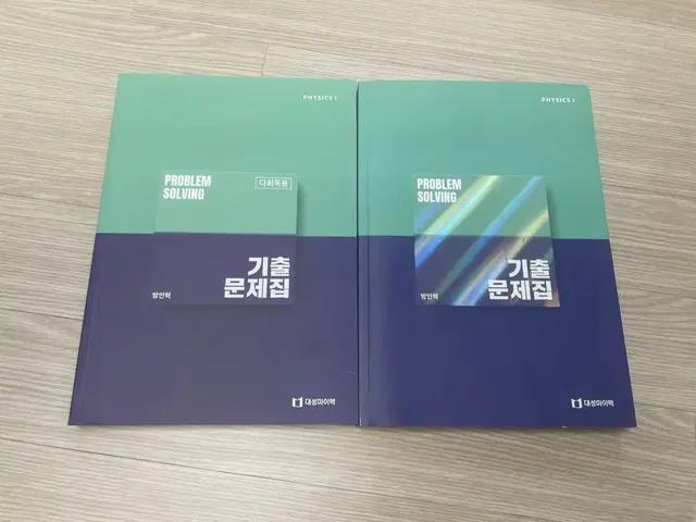 *미사용* 방인혁 물리 기출 문제집  (일반 + 다회독용)