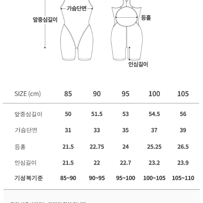 [정품]레노마 여성수영복(4부반신) 새제품 판매합니다.(LS2E853)