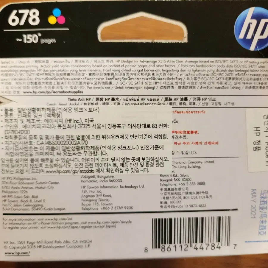 HP 정품 컬러 토너 2개