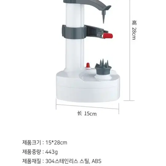 자동 과일깎이