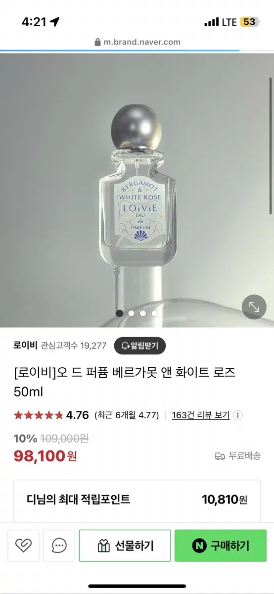 (새상품) 로이비 오 드 퍼퓸 베르가못 앤 화이트 로즈 50ml