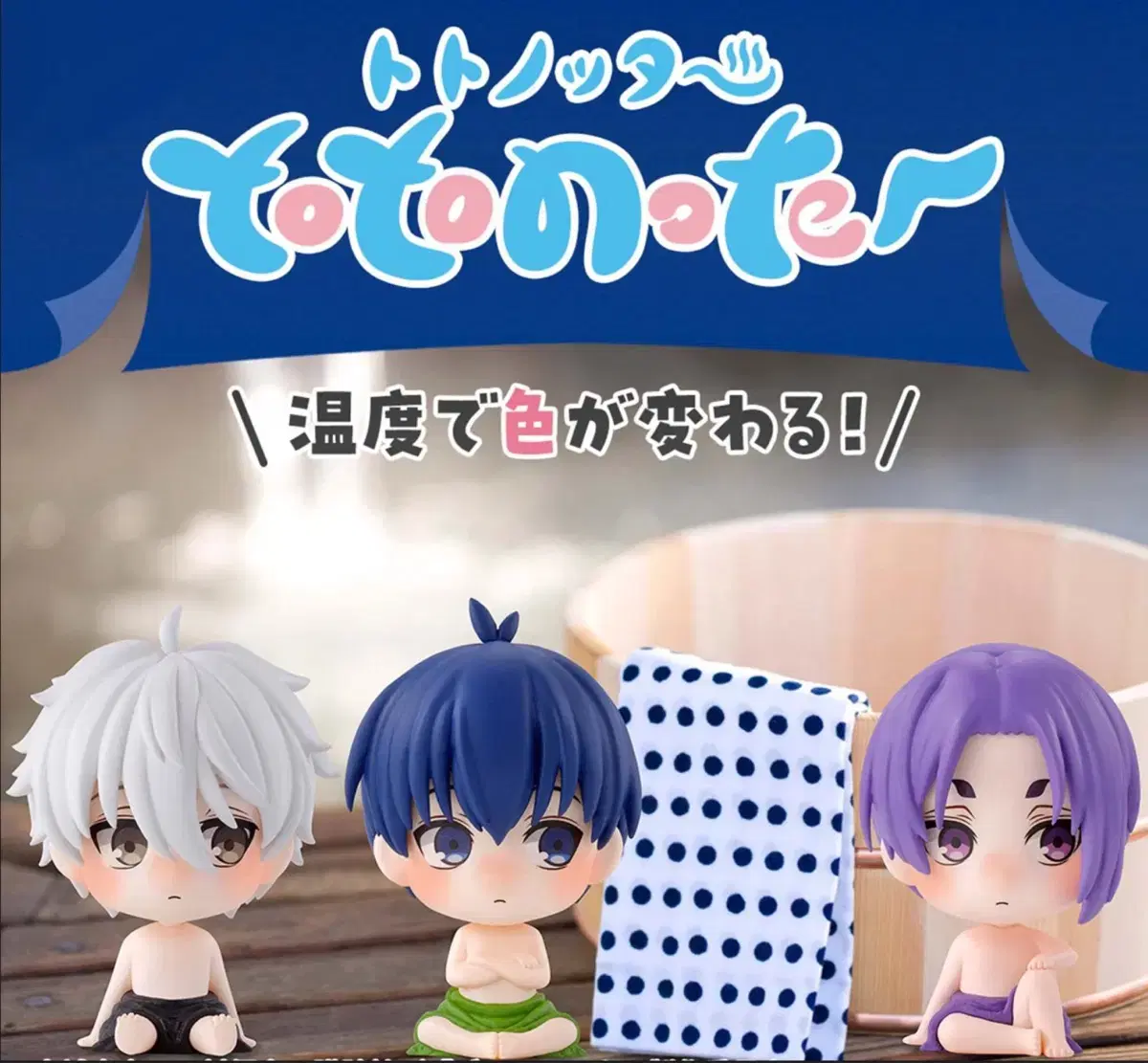 30-day deadline) BLUELOCK Bathhouse Figures Nagi Isagi Leo Lin Bachira Tools