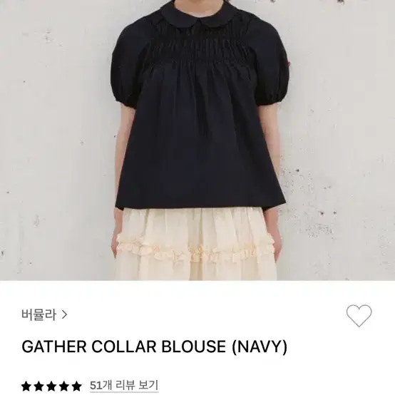 버뮬라 gather collar blouse 네이비