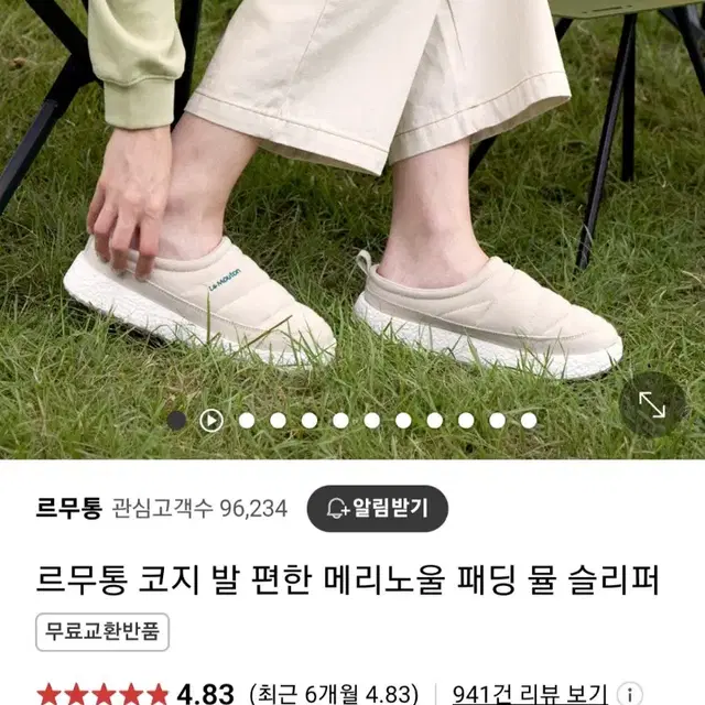 르무통. 코지 발편한 메리노울 패딩 뮬  250