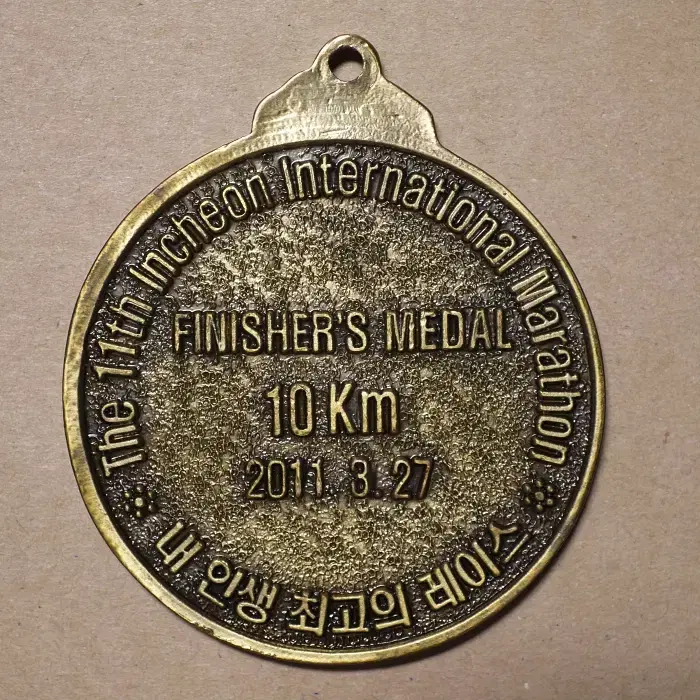 인천일보.대한육상경기연맹 10km 완주메달 2011.3.27 50mm