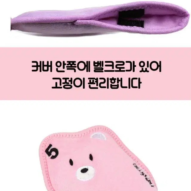 센스골프 폭신곰 아이언커버 9P 1세트 골프채커버