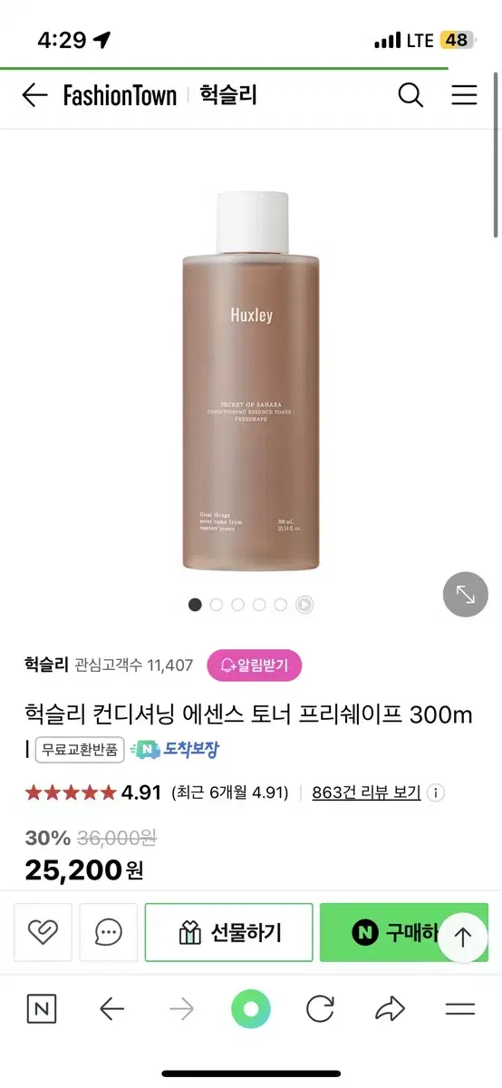 (새상품) 헉슬리 컨디셔닝 에센스 토너 프리쉐이프 300ml