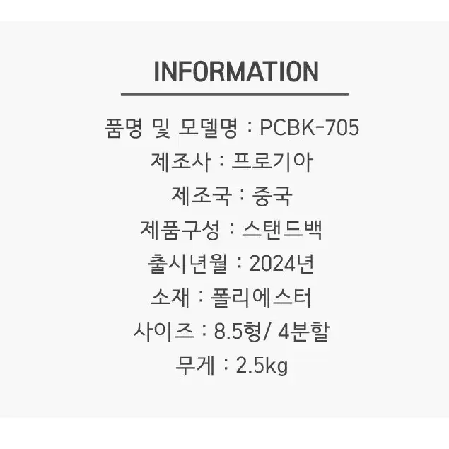 24 PRGR 프로기아 스탠드 경량캐디백(PCBK-705) 블랙색상