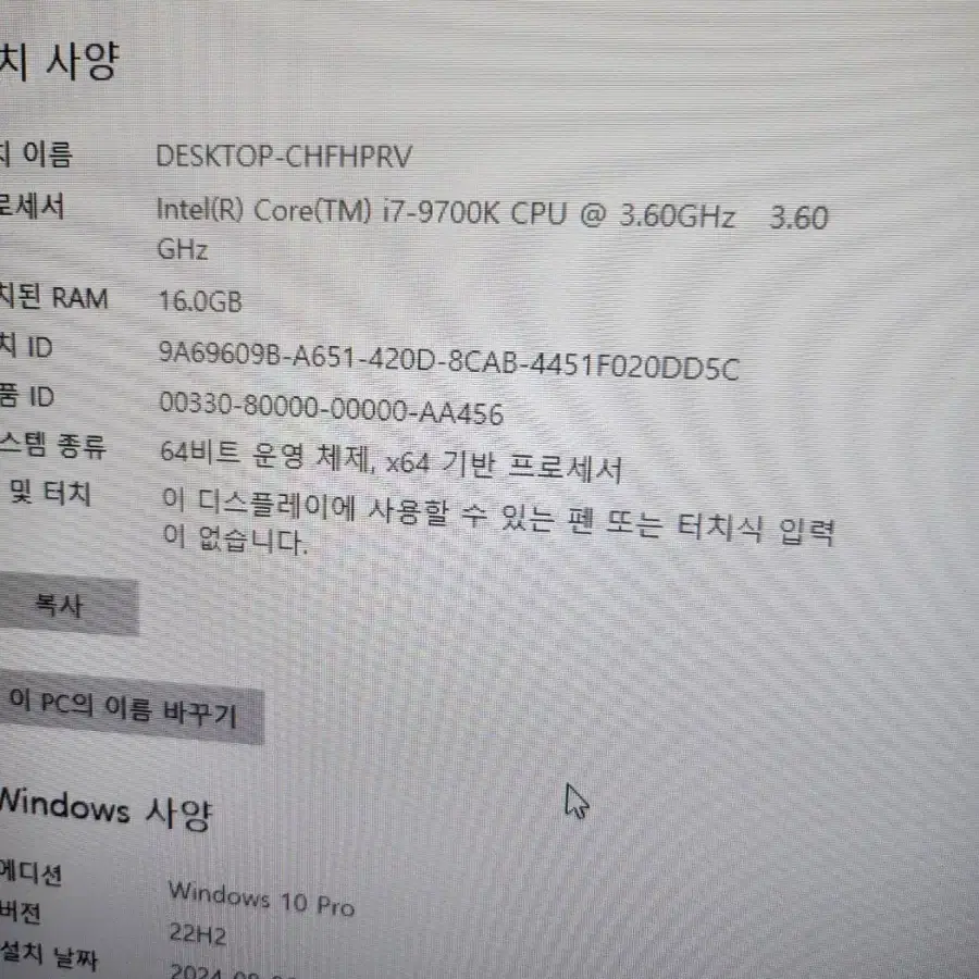 i7 9700k 윈도우 정품 반본체 팝니다 (친구대리판매)