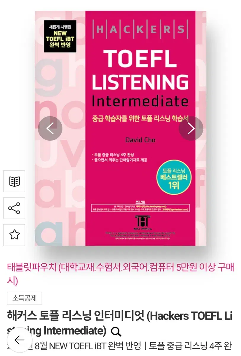 Topic Listening Intermediates