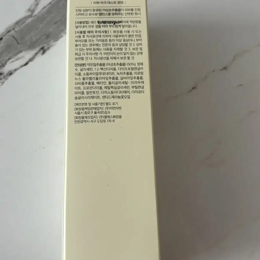 다자연 어성초 케어 토너 200ml