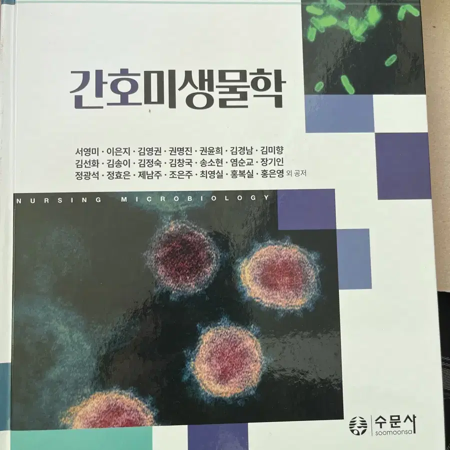 간호학과 책 싸게 판매합니다.