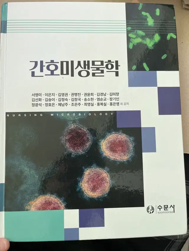 간호학과 책 싸게 판매합니다.