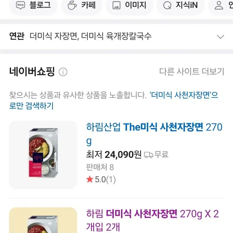 더미식사천자장면 270GX2개 4인분 5900원