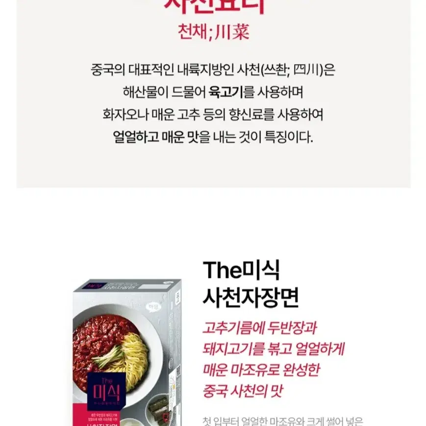 더미식사천자장면 270GX2개 4인분 5900원