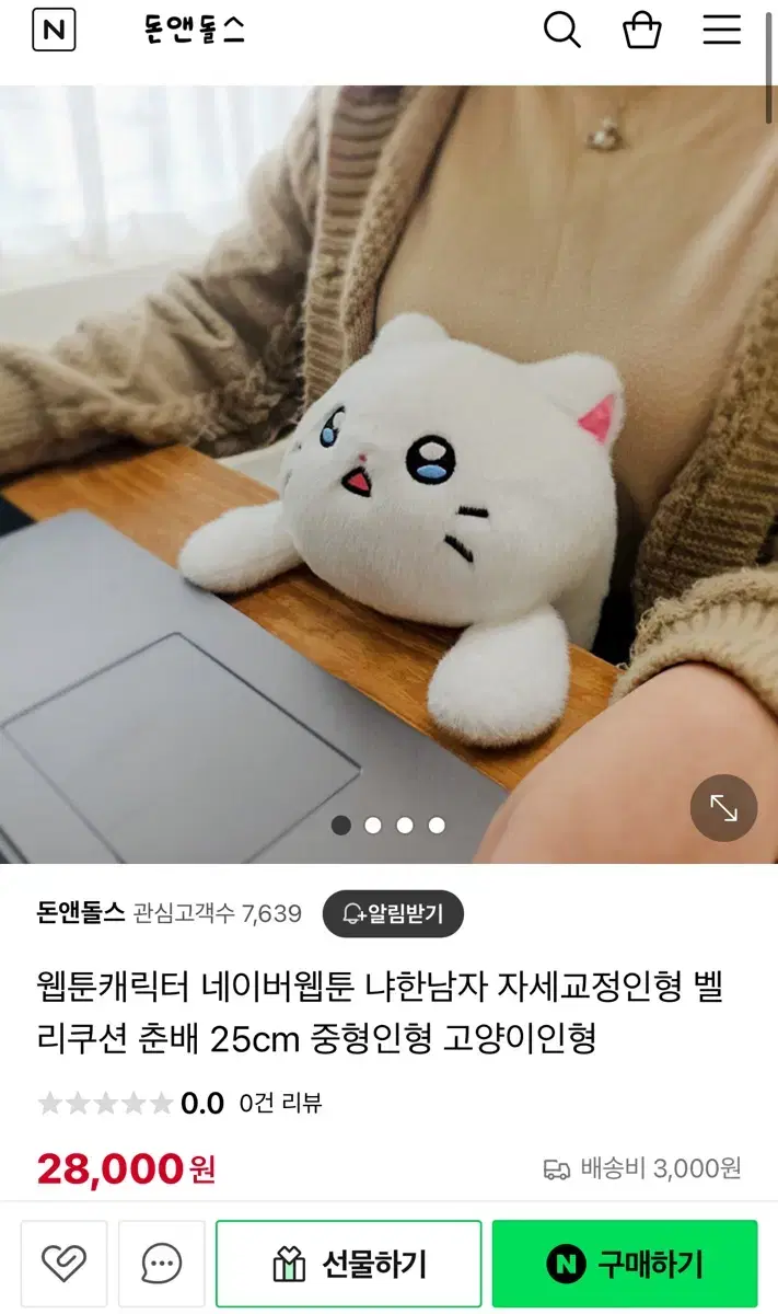 춘배 인형