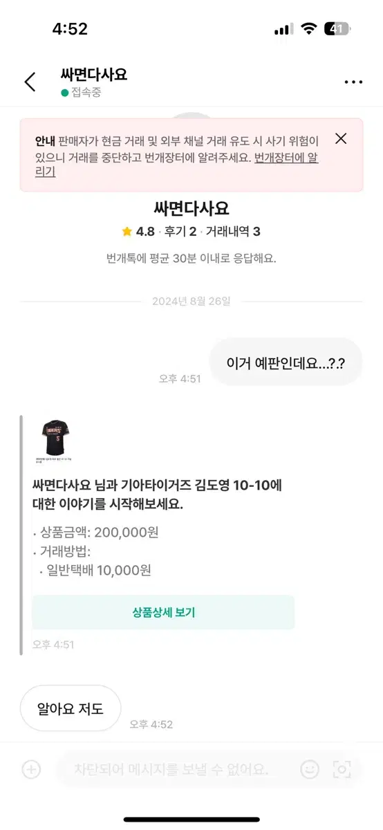 기아 김도영 기록 유니폼 10-10 사이클링