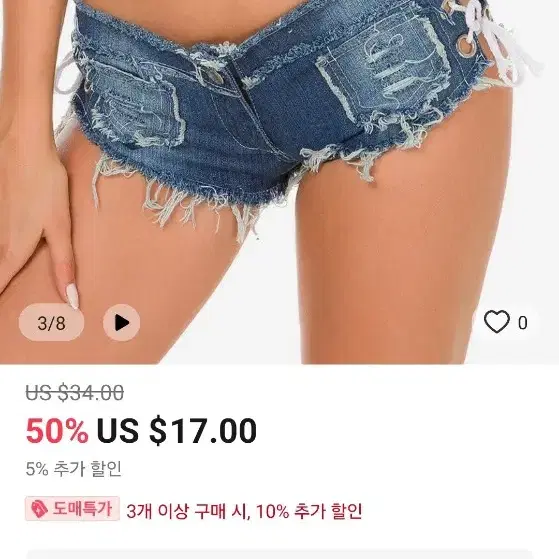 휴양지 섹시 빈티지 반바지 바다 호캉스 클럽파티룩 찢청